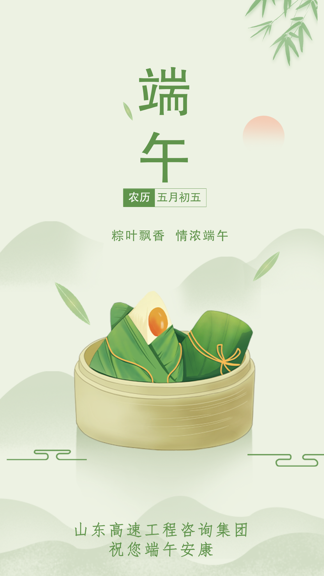 端午宣传海报.png